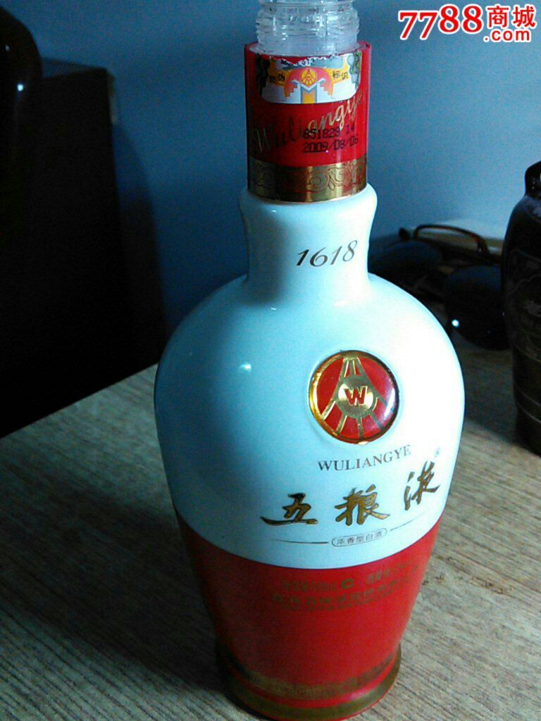 五粮液1618酒瓶