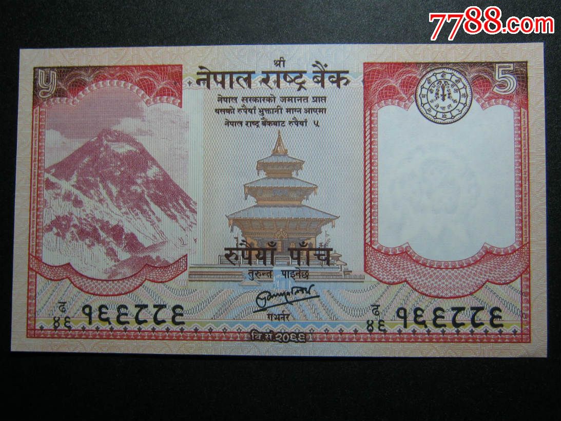 尼泊尔5卢比2012年全新unc外国钱币