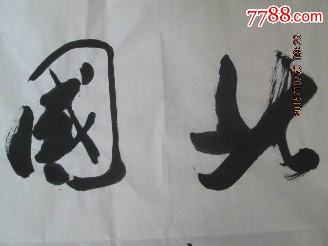 北国风光