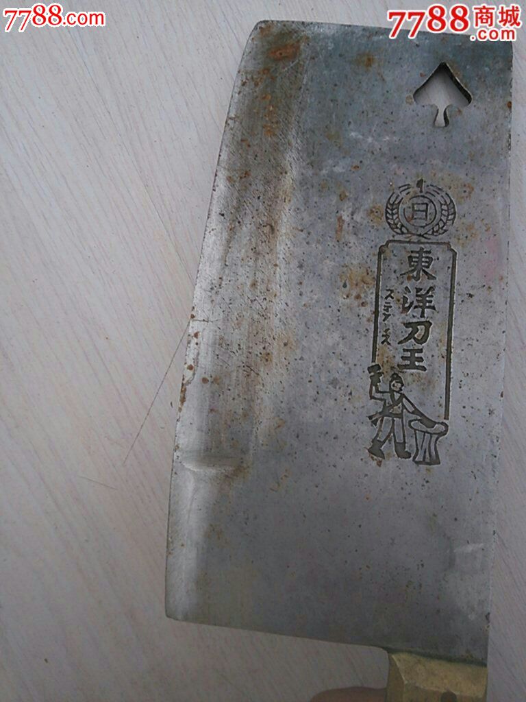 日本东洋的老菜刀--刀把都是铜的