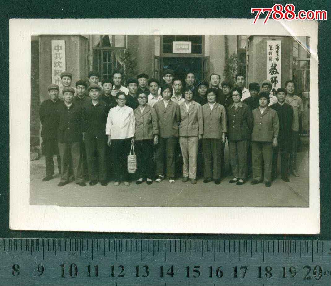"中共沈阳市皇姑区委党校,第二期结业",83年,皇姑区教师进修学校