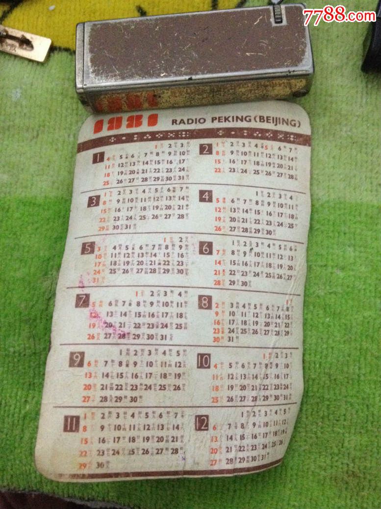 1921年,中国国际电台,年历卡,年历卡/片,民国,民国,产地不详,其他年历