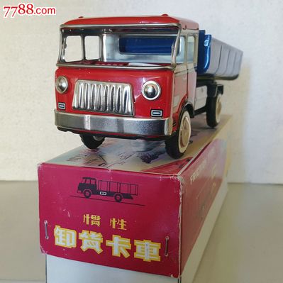 老上海康元玩具厂设计的卡车