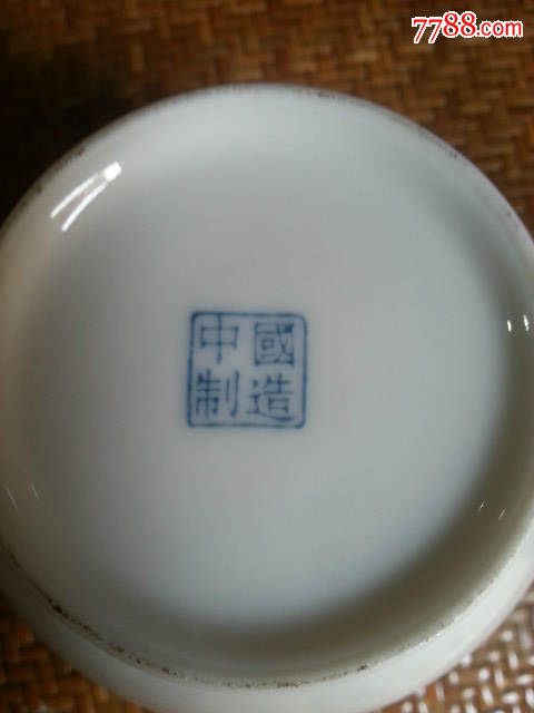湖南醴陵中国制造底款茶叶缸-se33038954-彩绘瓷/彩瓷