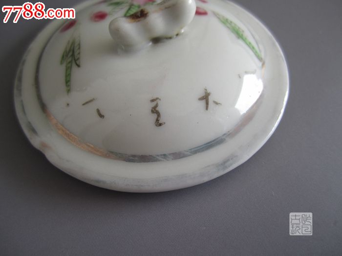 清代光绪粉彩花卉盖子T178
