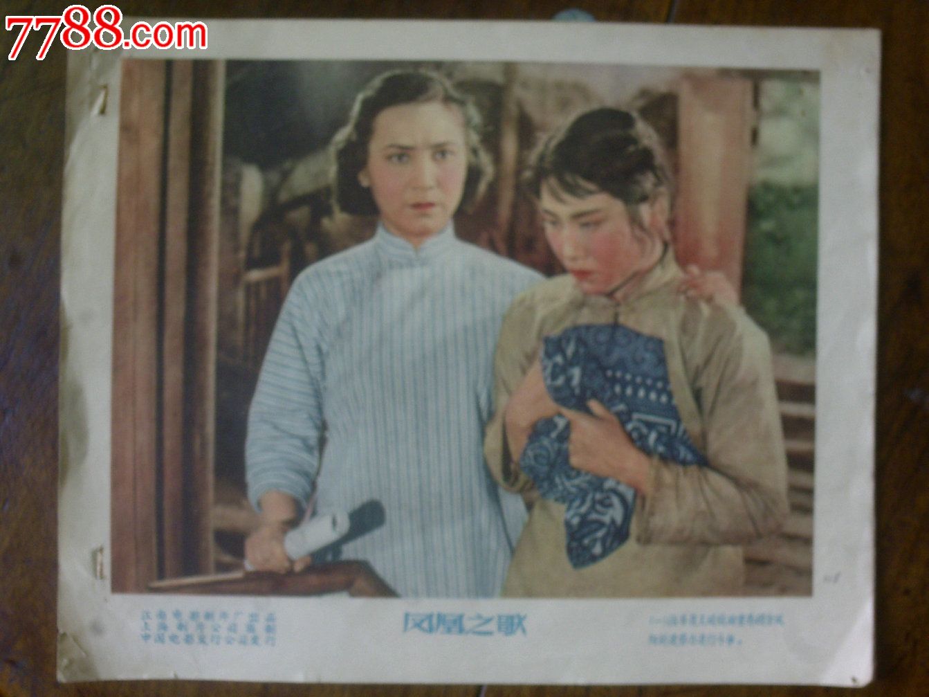 50年代·凤凰之歌【江南电影制片厂】