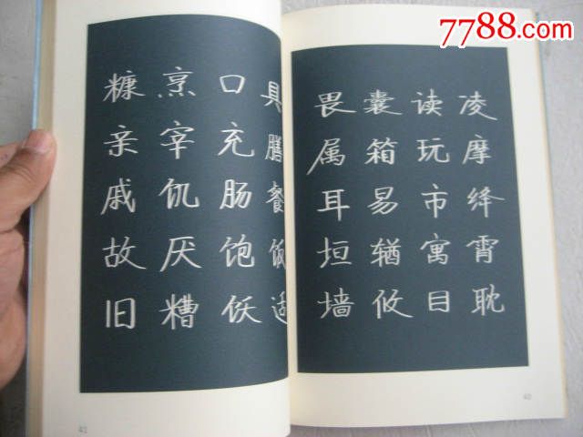 张春雷粉笔字