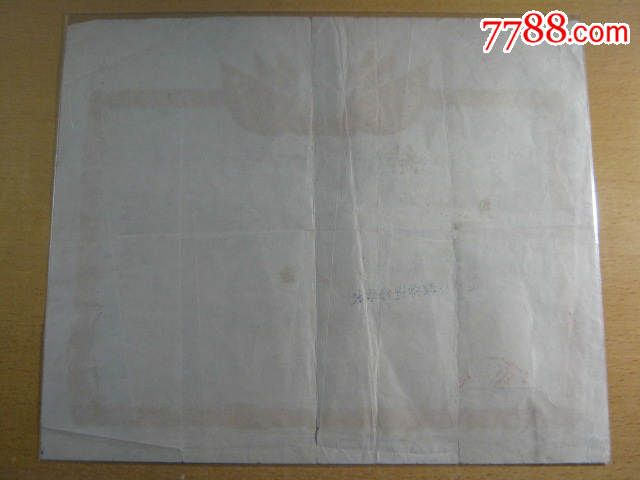 【毛主席像】1963年涟水县教师进修学校结业