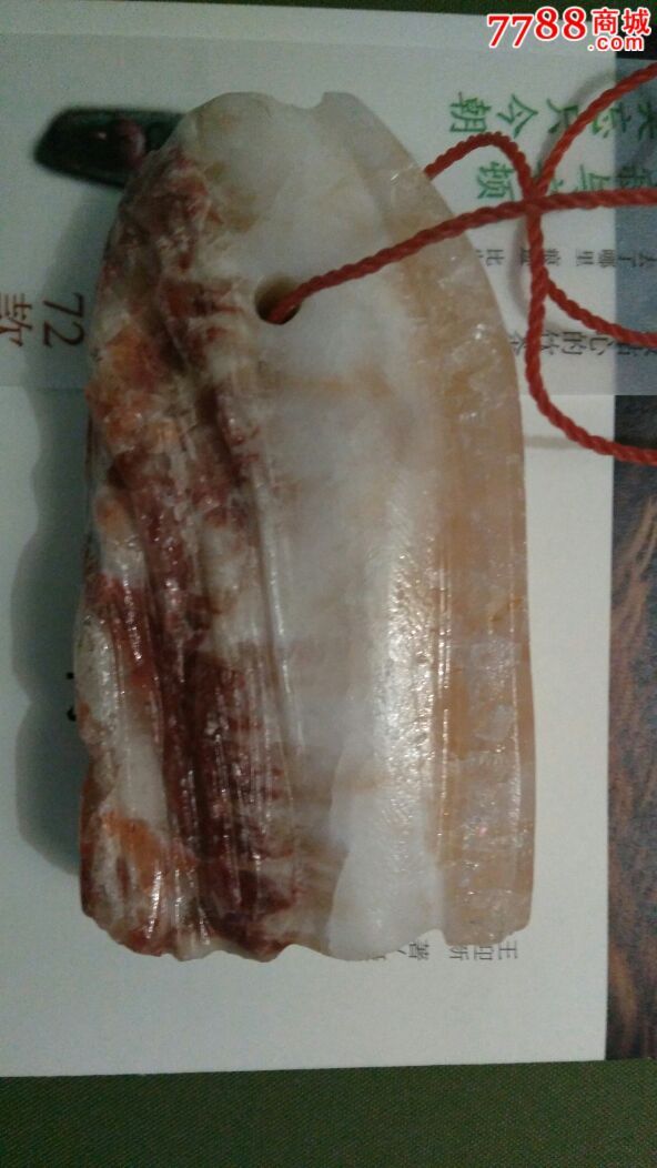 奇石猪肉石肥瘦带皮