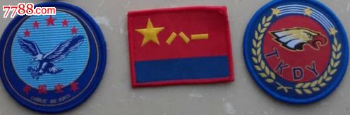 胸标_老胸牌/胸章_忠诚战士【7788收藏__中国收藏热线