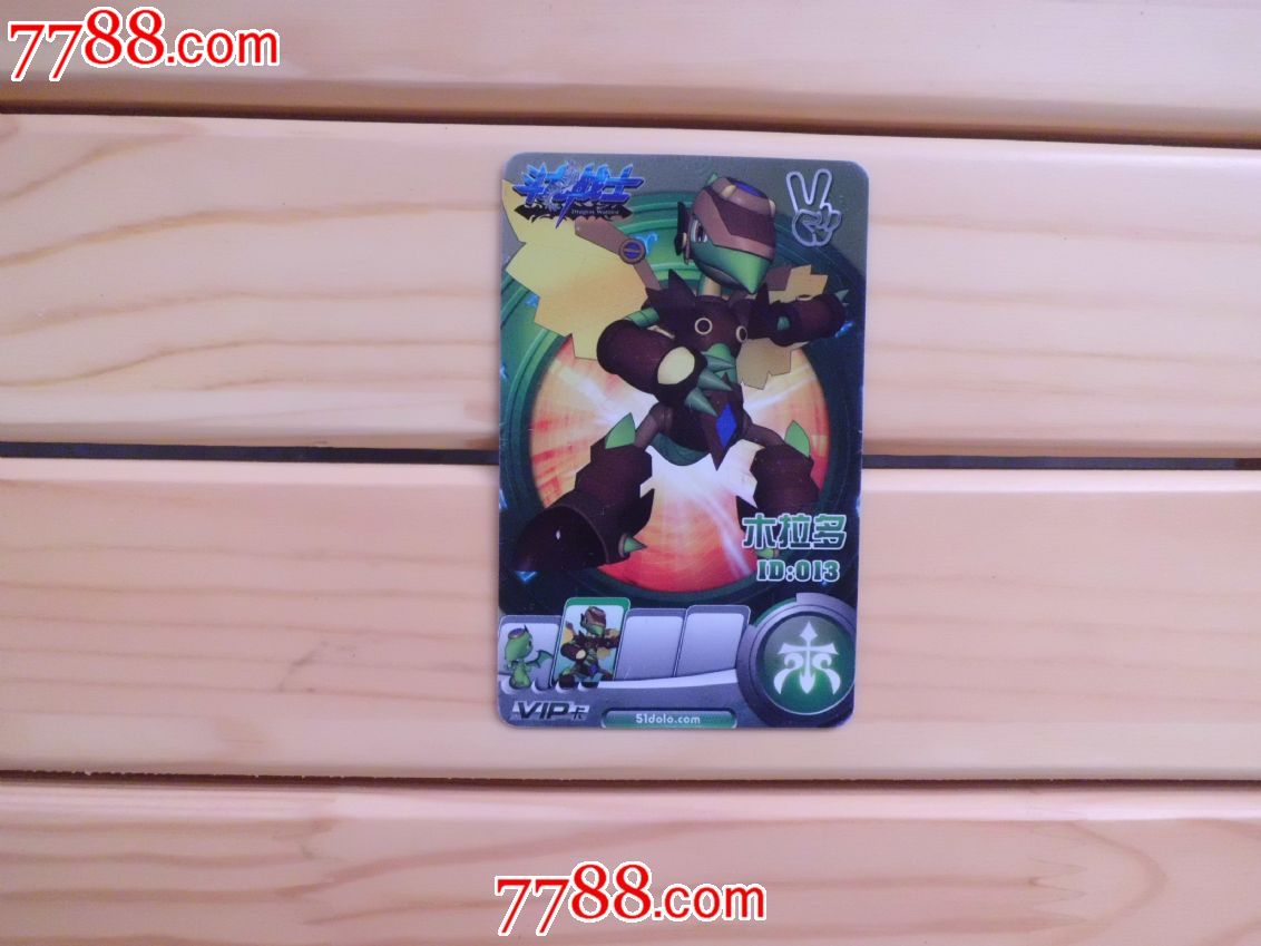 斗龙战士【木拉多】_价格2元【时代零跑】_第1张_7788收藏__收藏热线