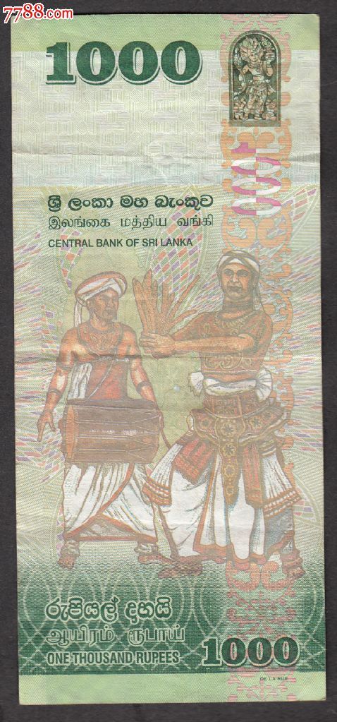 2010年版斯里兰卡卢比1000