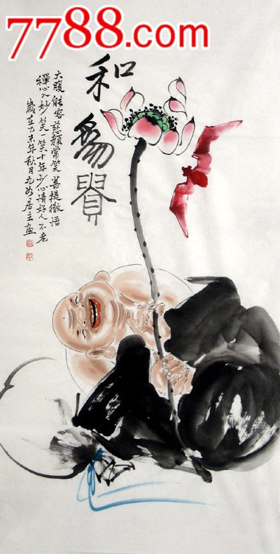 何奕兴·四尺国画人物《弥勒佛》