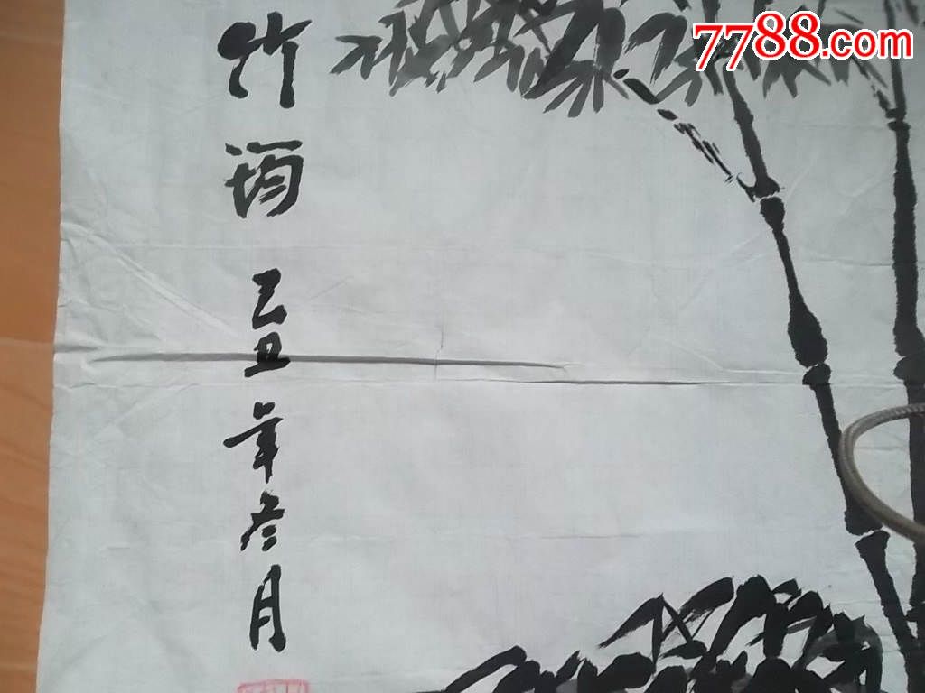 河南省第一监狱服刑人员2009年文艺节参赛获奖画-竹笉(李时俊作)