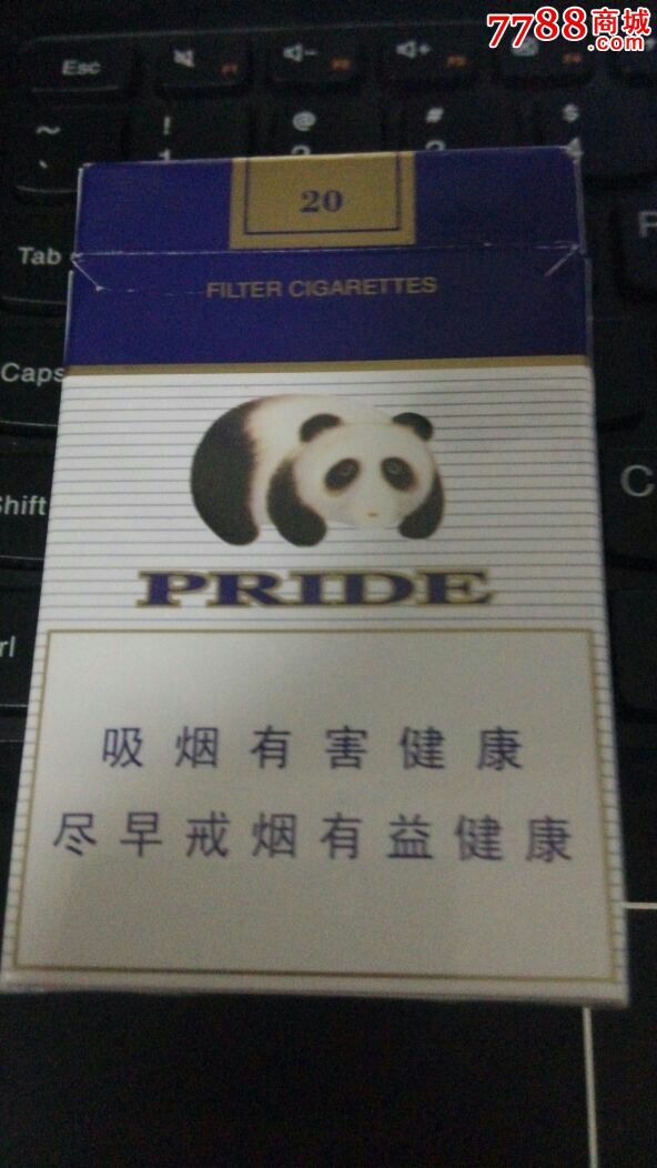 娇子
