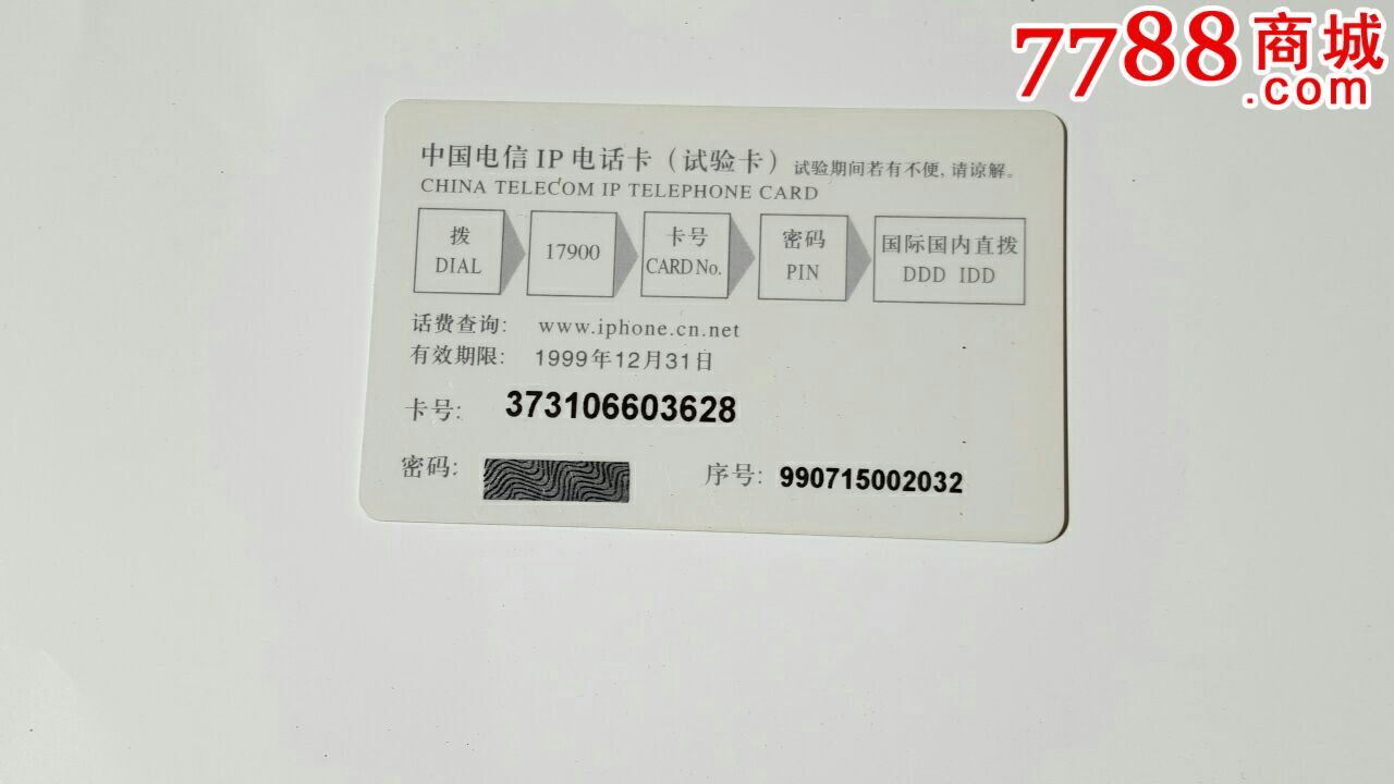 上海电信 ip电话_深圳宝巡电信ip地址_中国电信深圳ip电话