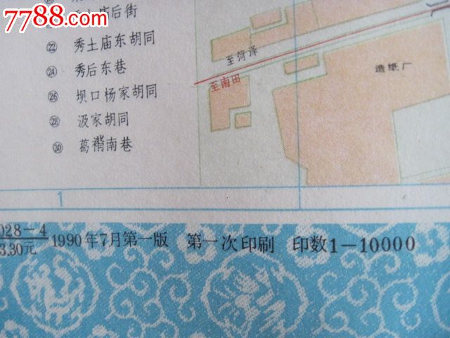济宁老地图--(105x75cm)
