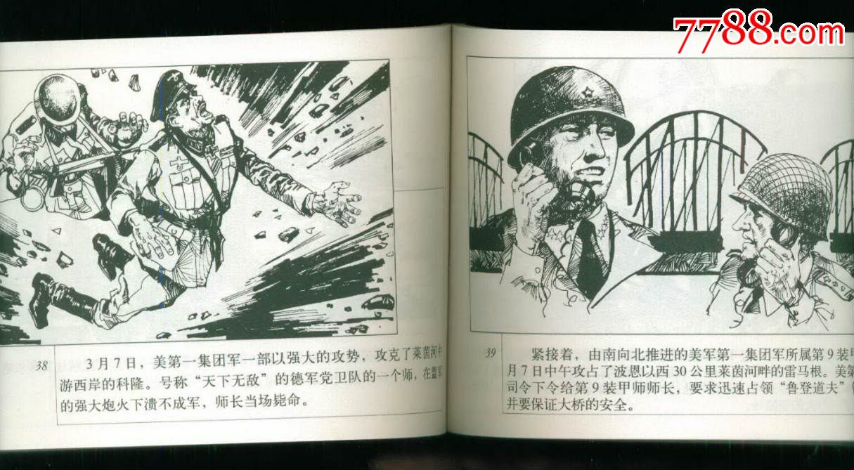 盟军进攻冲绳岛