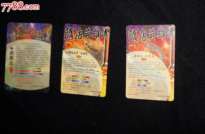 小浣熊隋唐英雄传