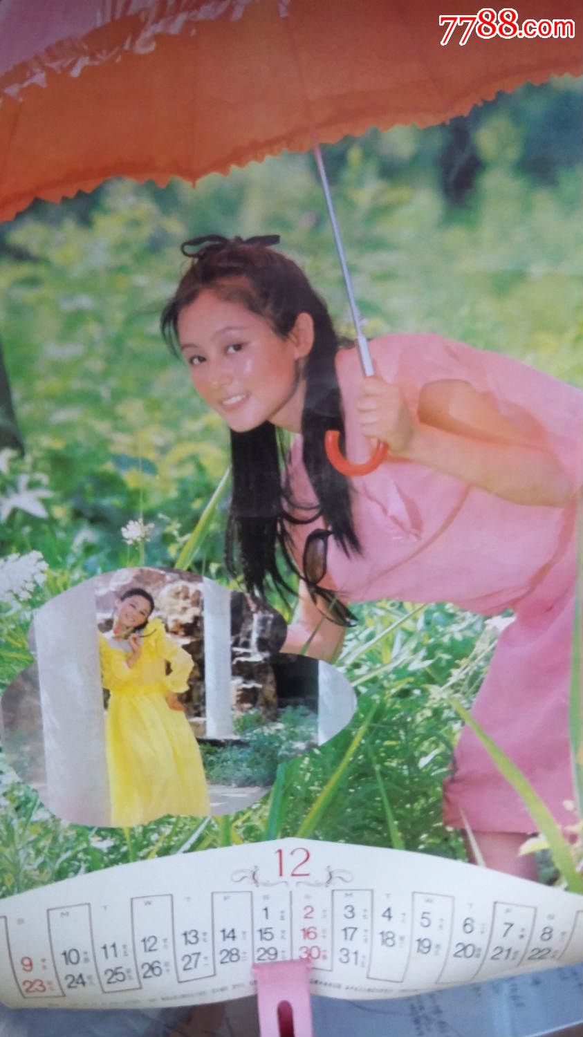80年代《彩云》少见美女明星挂历