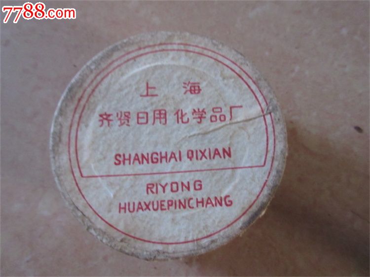五十年代老上海日用化学品厂出品胭脂香粉盒老商标美女图包老怀旧