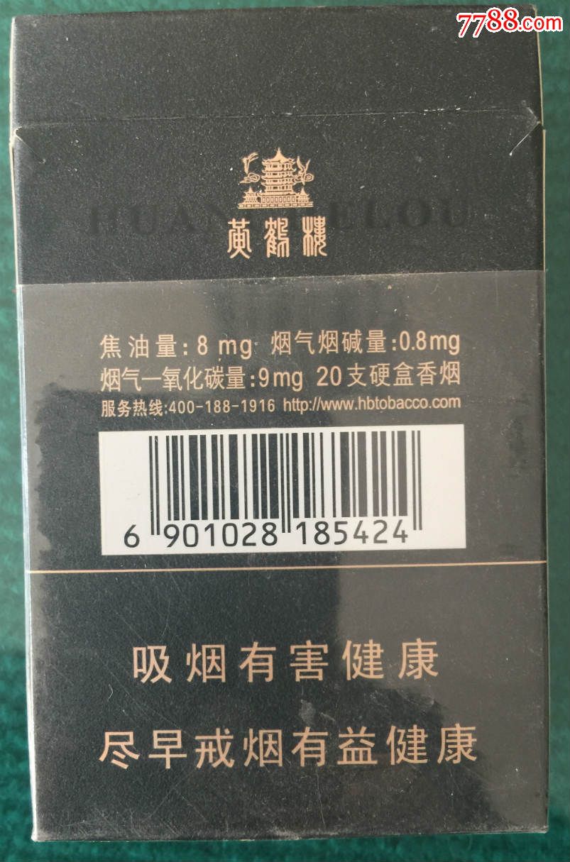 黄鹤楼(论道)