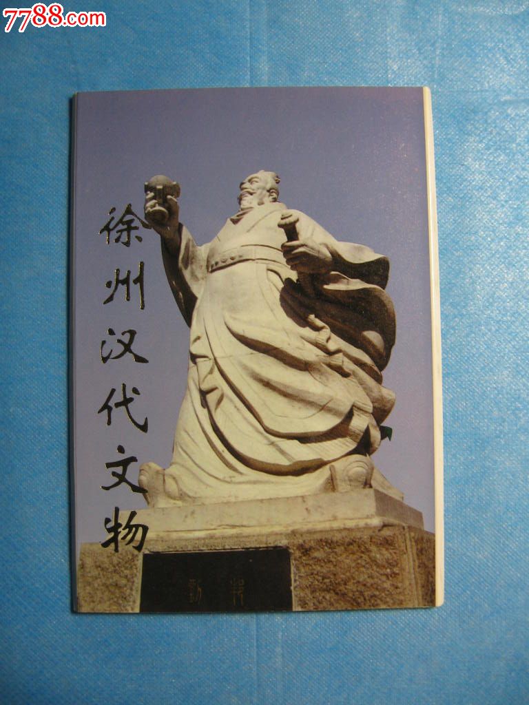 t113中国古代体育围棋(含余片)北京跳伞一次多少钱图片