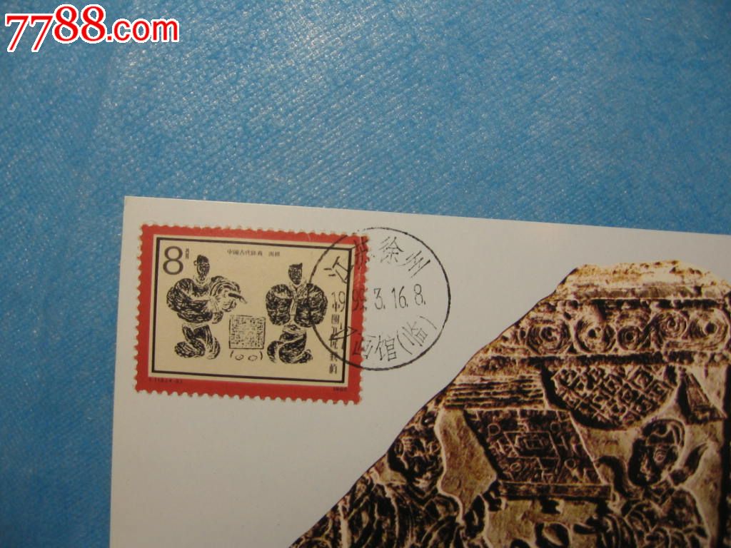 t113中国古代体育田径(含余片)中学生围棋运动会主题词图片