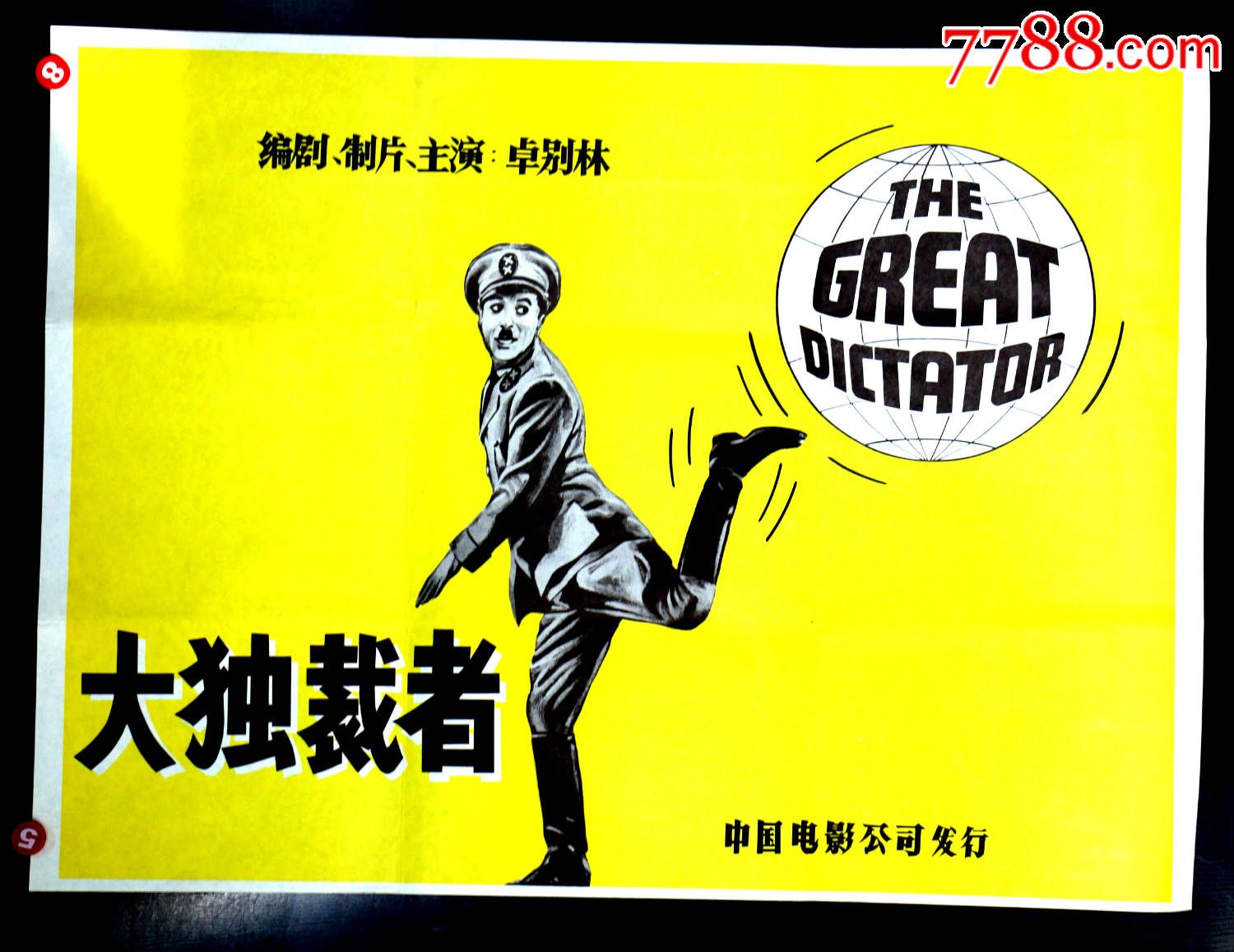 大独裁者--卓别林系列