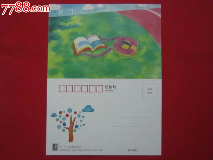 教师节儿童画双联总公司明信片
