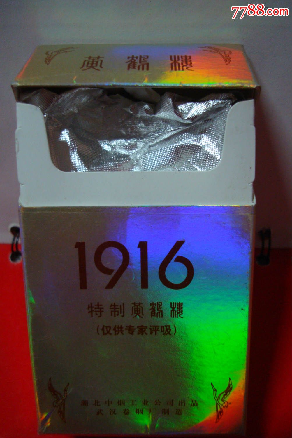 黄鹤楼1916(仅供专家评吸)【不是白皮,闪光】