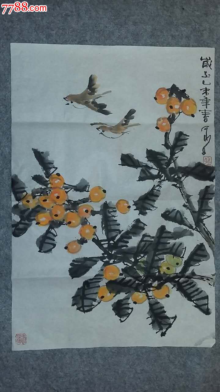 枇杷飞禽图_花鸟国画原作_第2张_7788字画网