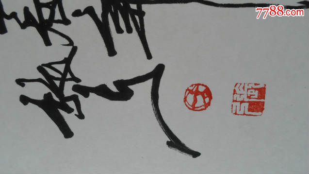 著名书法家张弓作品(诚)