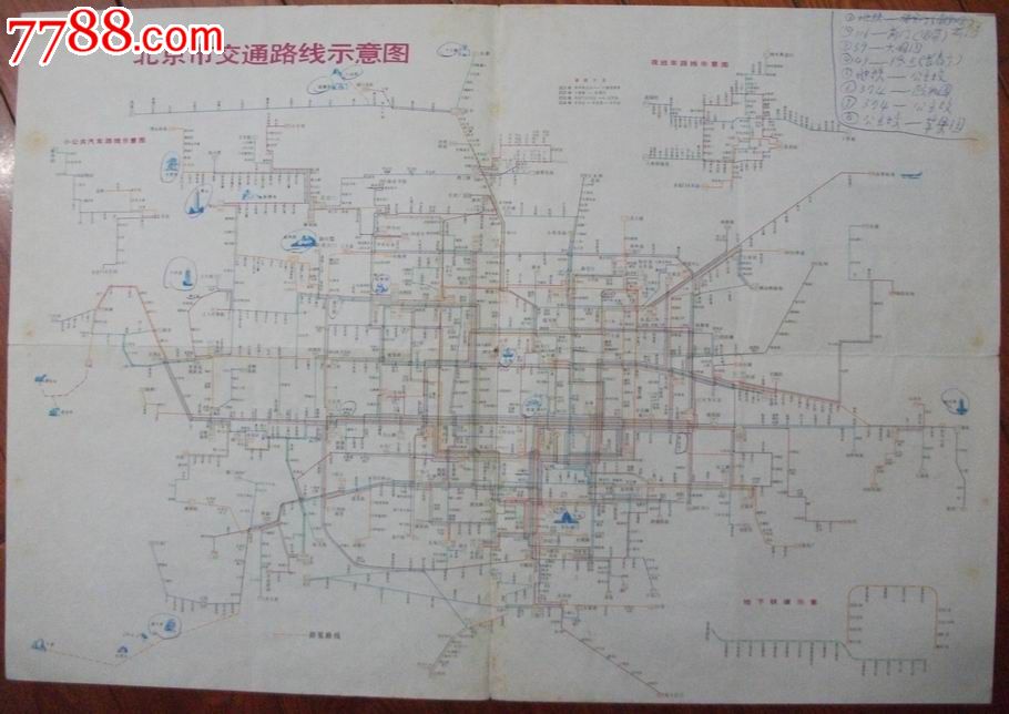 北京地图【4开】87年1版1印