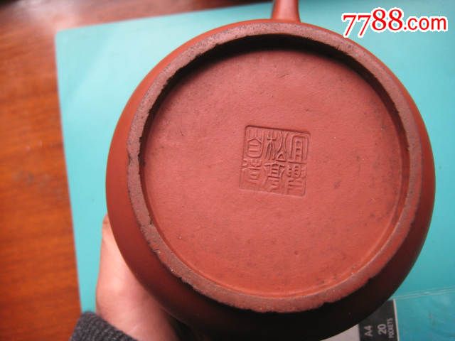 民国宜兴松亭自造款紫砂壶壶身