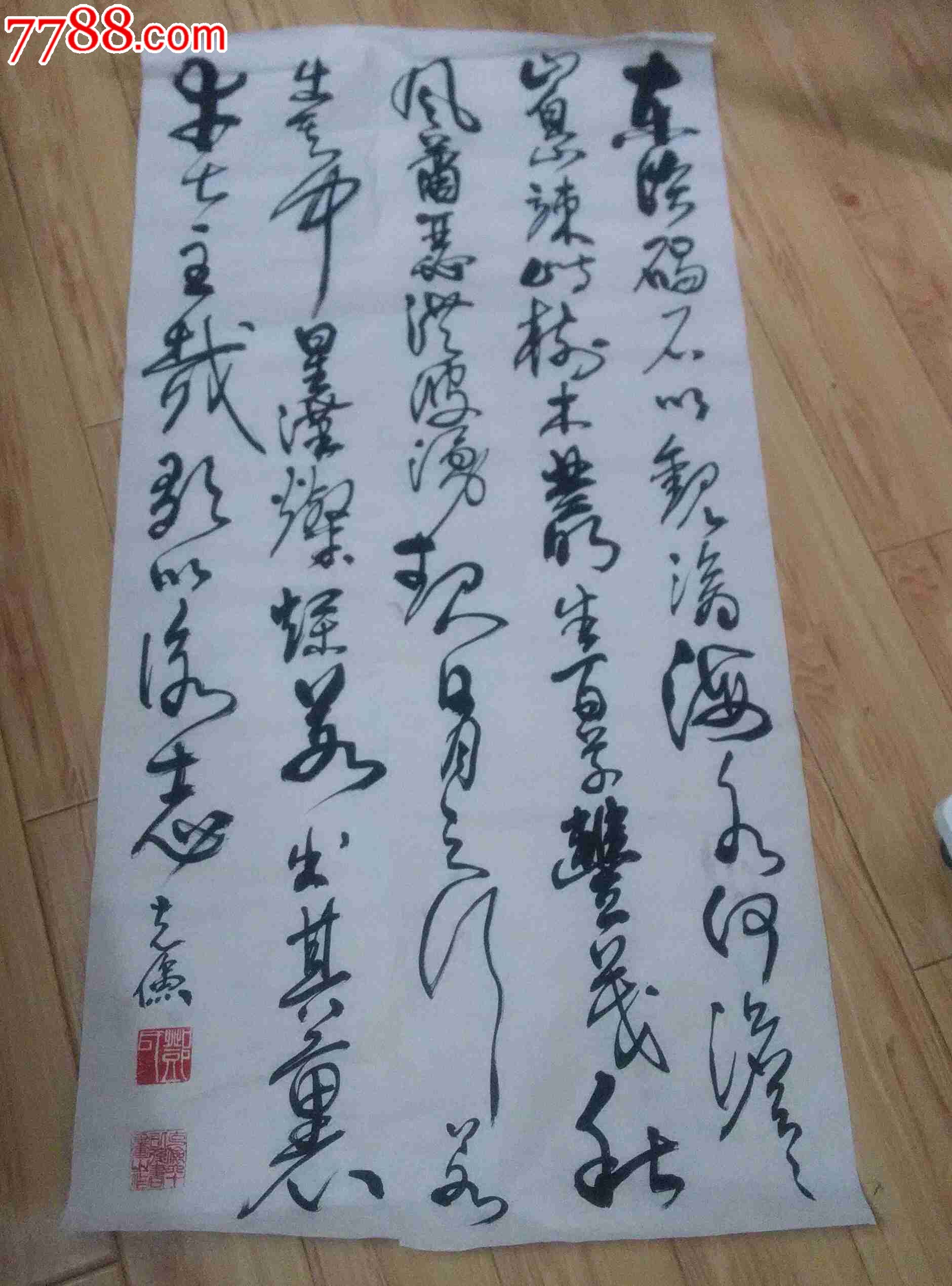湖北书法家郑克俭作品