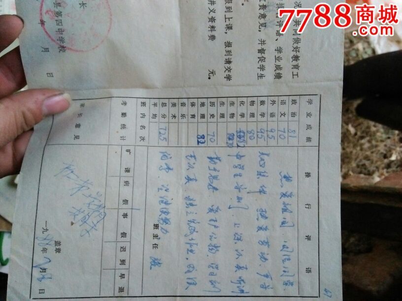 学生成绩报告册3