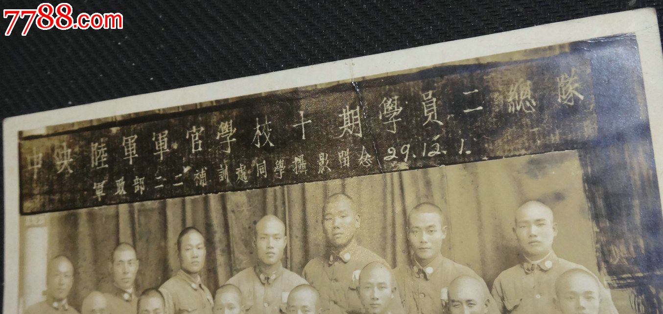 黄埔军校十期二总队-1940年12月1日在浙江台州-军政部