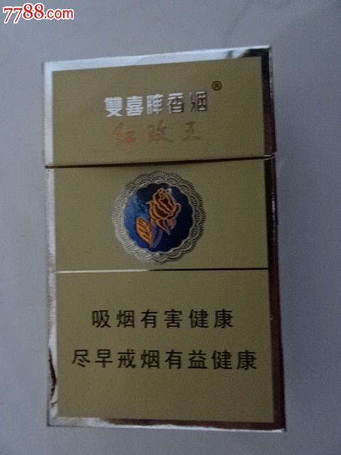 双喜牌香烟盒-红玫王