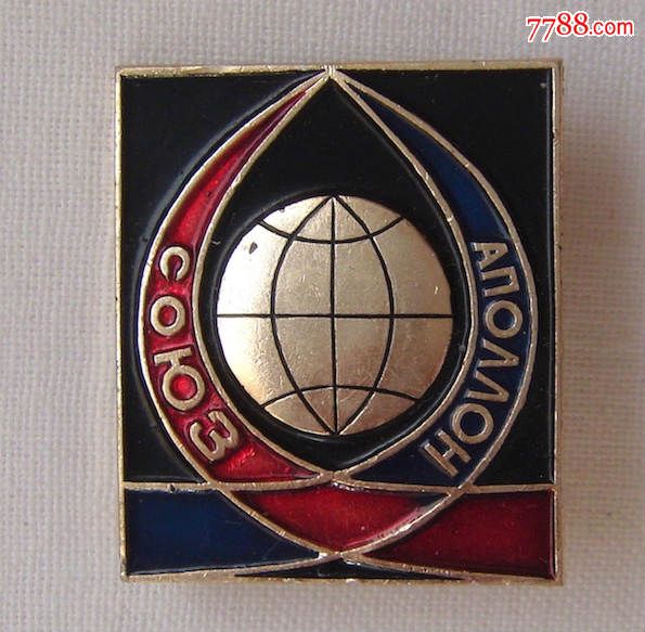 前苏联航天徽章,阿波罗-联盟试验项目,Союз-apollo