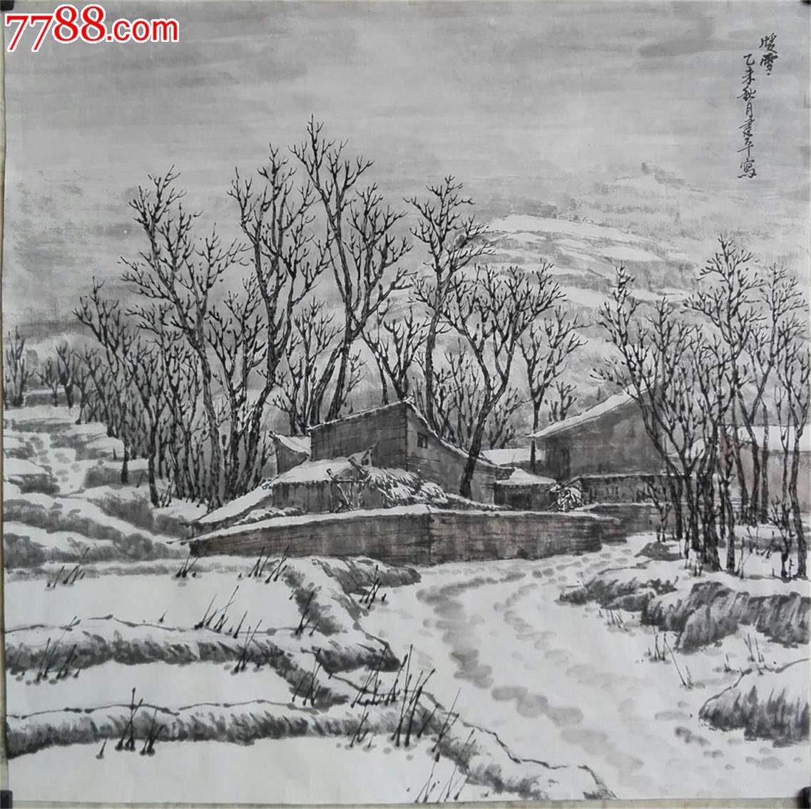 三尺斗方山水雪景_山水国画原作_望雪斋【7788收藏__收藏热线】