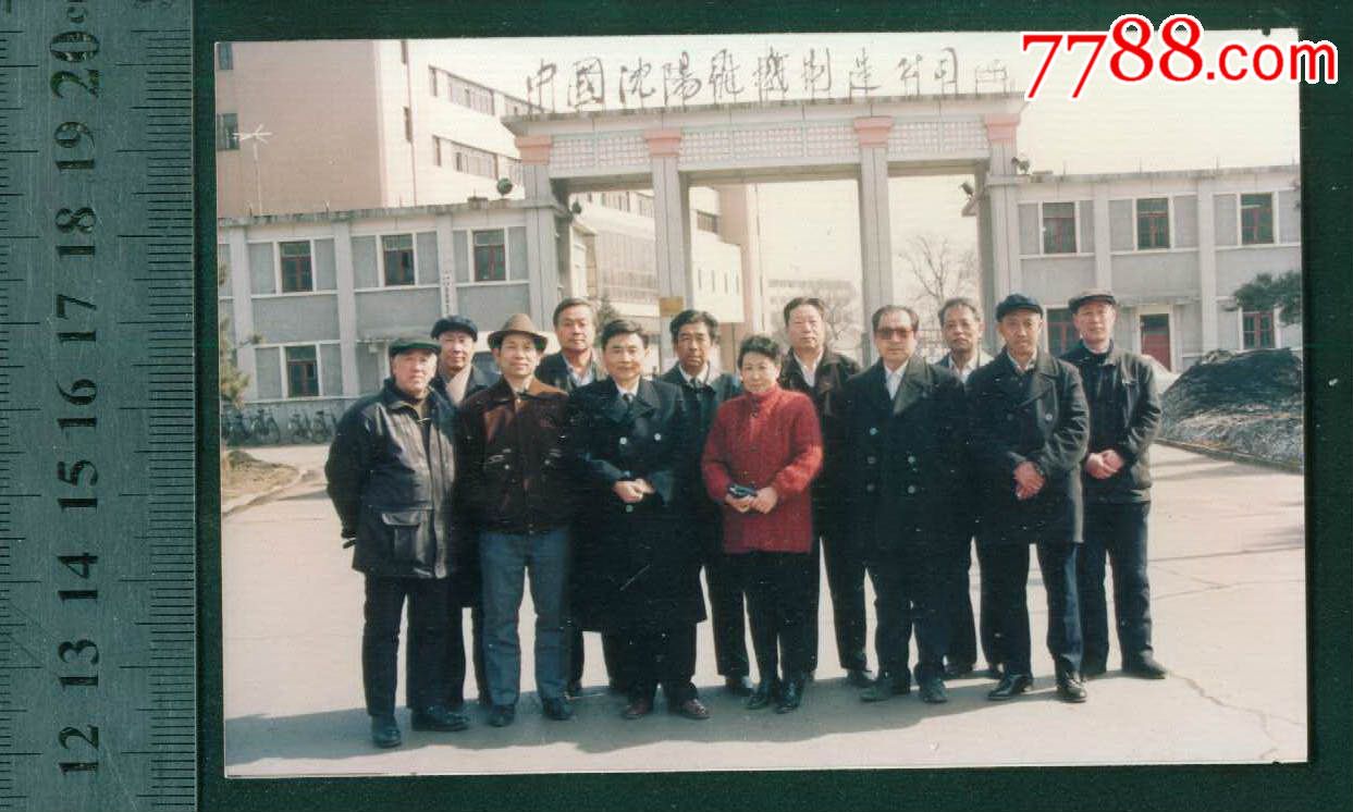 中国沈阳飞机制造公司