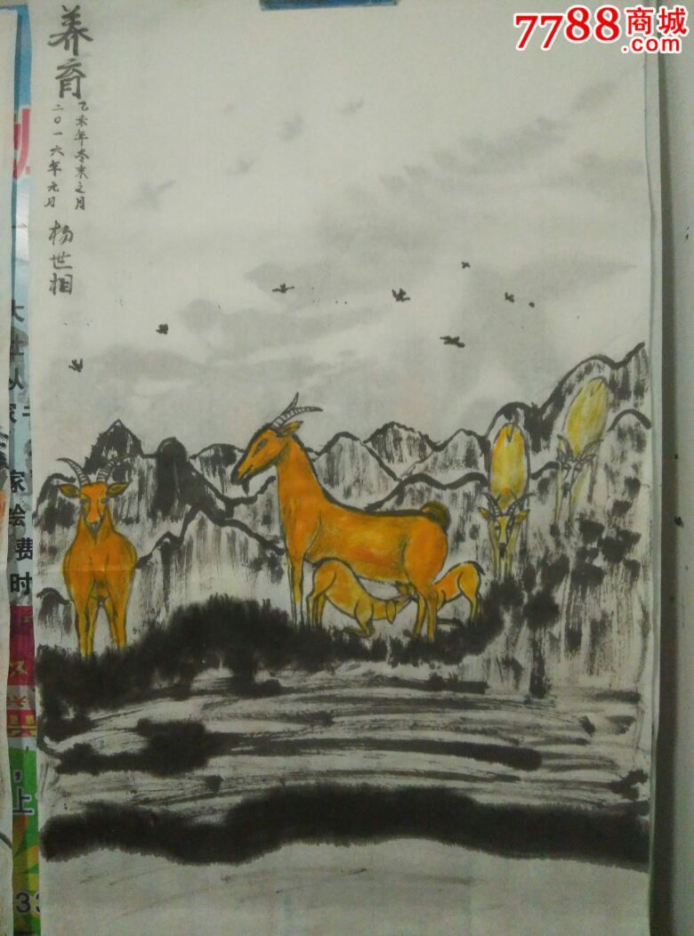 丙烯画养育杨世相老师作品