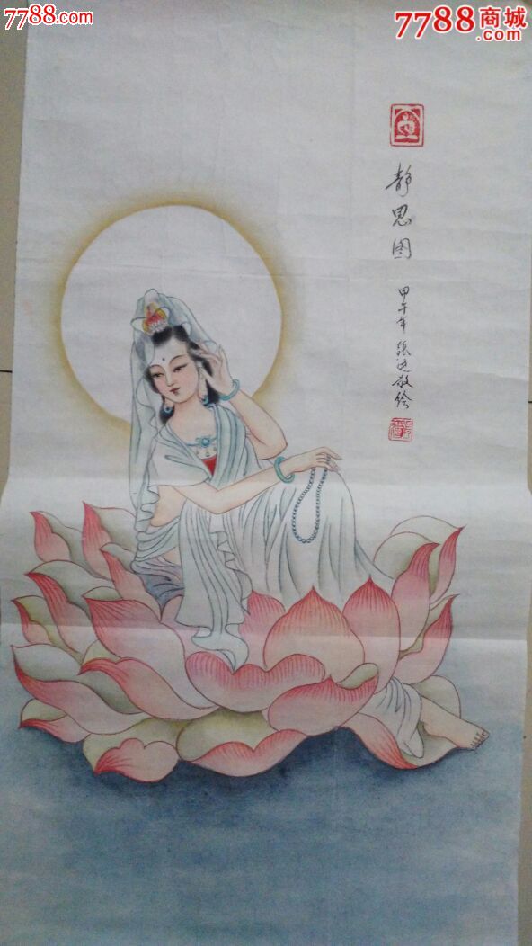 张静的静夜图"莲花观音菩萨像"_人物国画原作_四海钱币徽章馆【7788