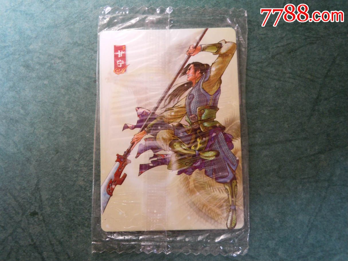 华丰魔法士三国卡吴50甘宁