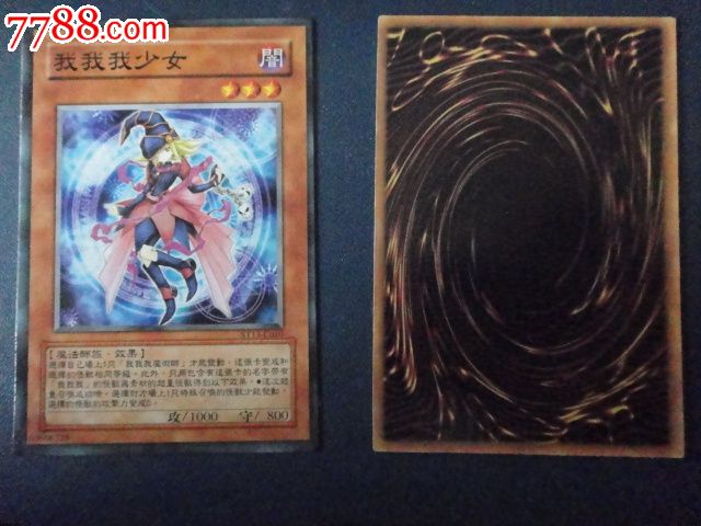 音-我我我少女卡(背无字)ZZ-1718