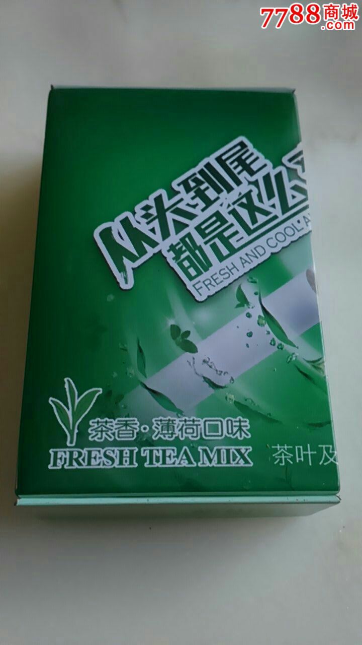 中南海铁盒烟模