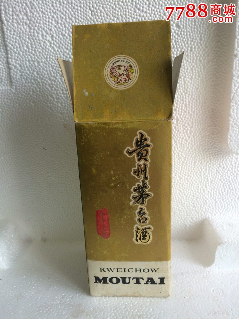 飞天茅台酒盒-se34383222-酒盒-零售-7788收藏__收藏热线