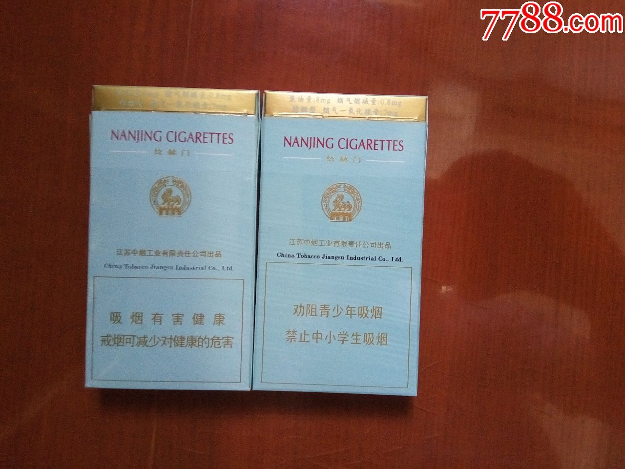 南京炫赫门烟标(二不同)