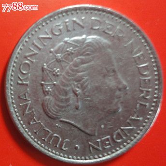 荷兰硬币女王头像有皇冠1g1盾1977年一枚非流通